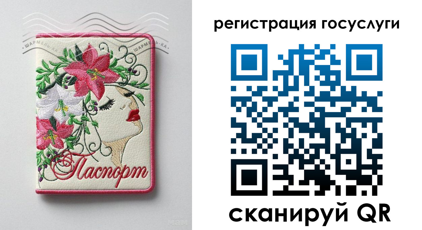 прописка ребенка в Сосновке