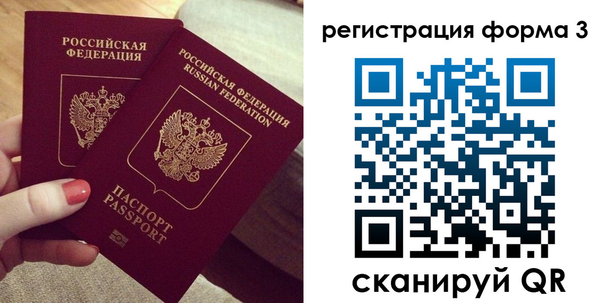 регистрация для школы в Сосновке