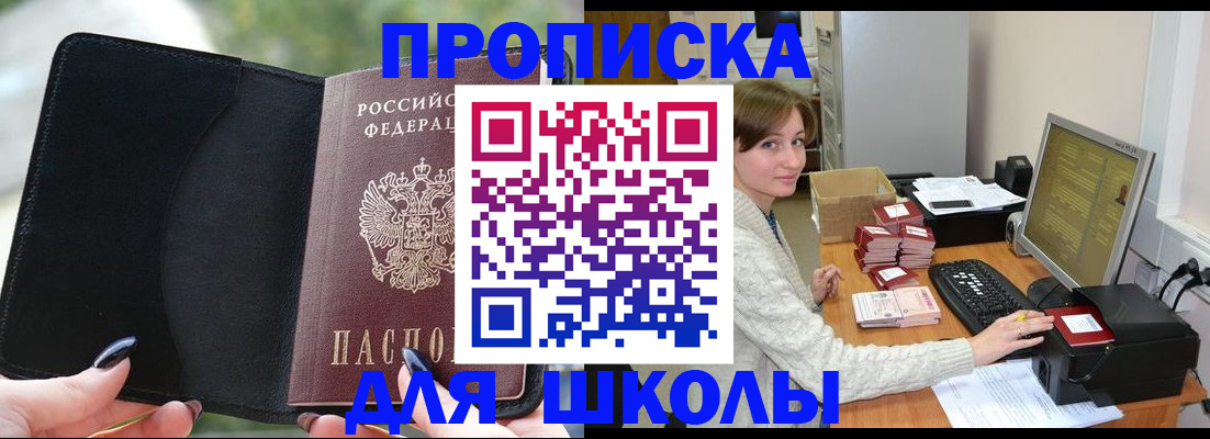 прописка иностранных граждан в Сосновке